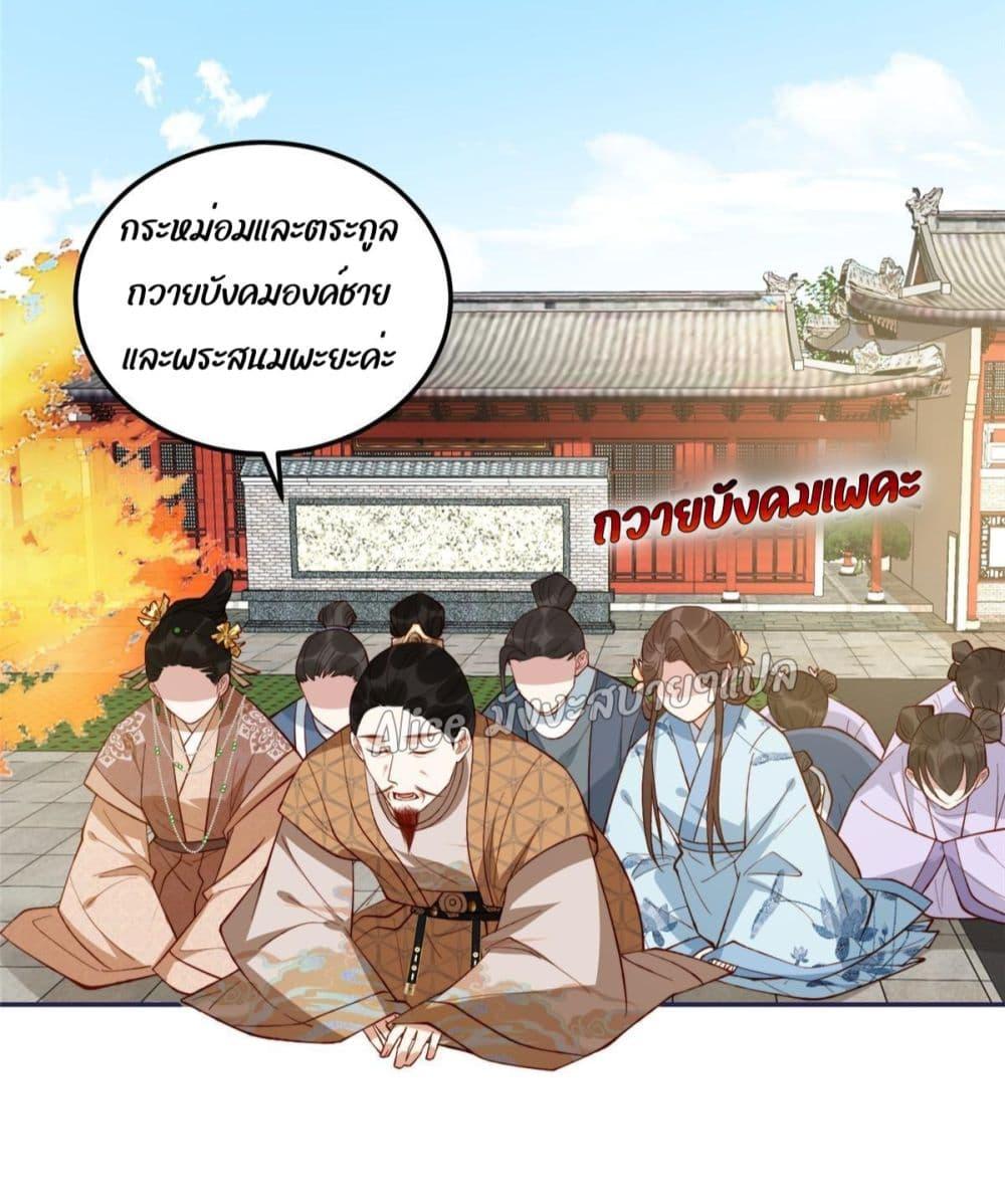 After The Rotten, I Control The Prince’s Heart 12 (6)